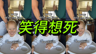 原来婴儿才是最适合玩滤镜挑战的人😂