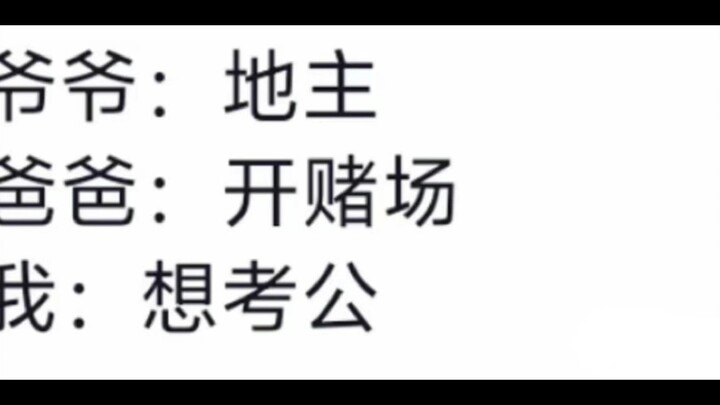 一个家里总会有一个苦瓜在，把我CPU烧干了 