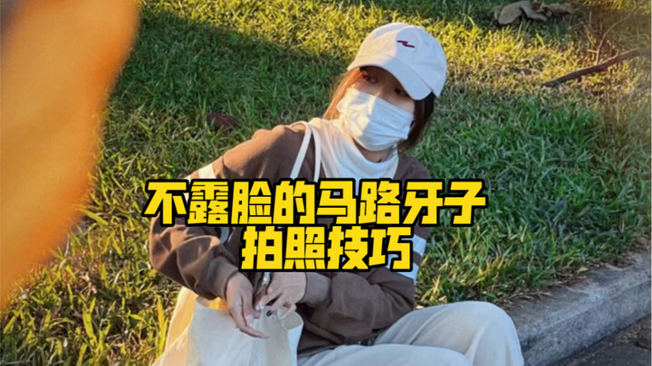 Một cô gái xinh đẹp bình thường gặp phải một chướng ngại nhỏ trên đường, lại chụp được những bức ảnh