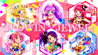 【傻天10.22生日】GROWIN' JEWEL! （六人翻唱）