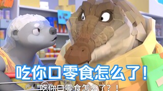 老弟，看你抠的｜平头哥-猛兽狂欢