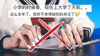 眼花缭乱，劲爆带感！两支笔演奏胆大党OP《オトノケ》