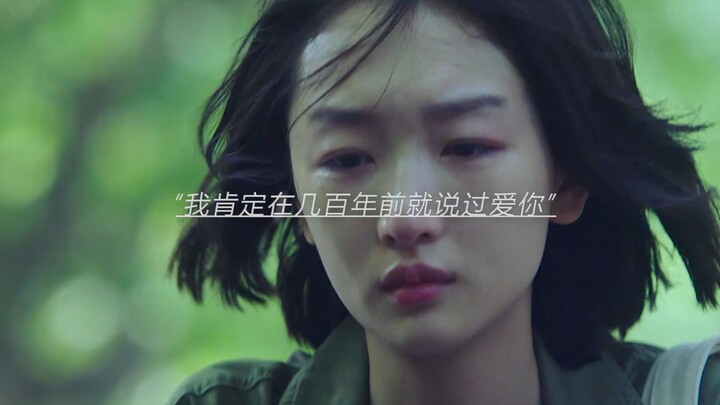 “ฉันต้องเคยบอกว่ารักเธอมานานหลายร้อยปีแล้วแน่ๆ”