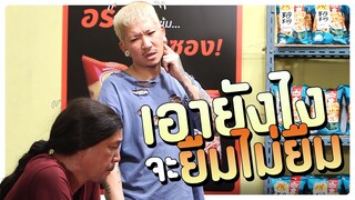 เอายังไง จะยืมไม่ยืม  | โอมเพี้ยงอาจารย์คง