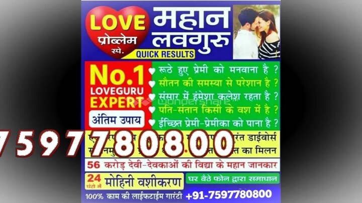 sautan se chutkara pane ke upay greece 91-7597780800 mohini vashikaran specialist in Aurangabad