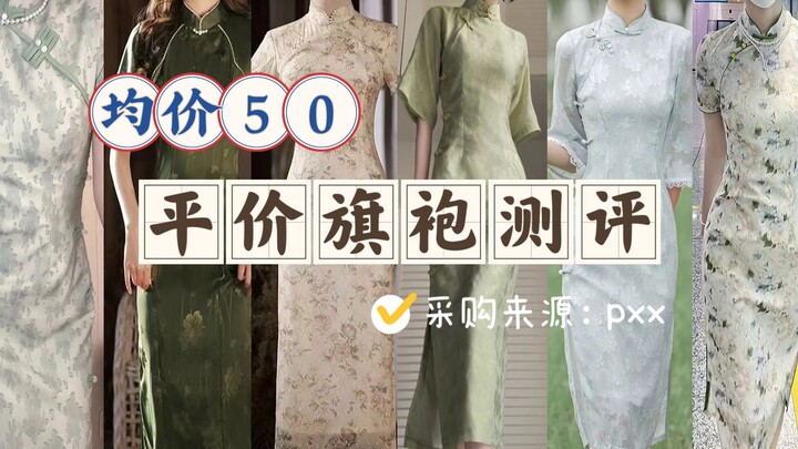 กี่เพ้าฤดูใบไม้ผลิ-ฤดูร้อน หลีกเลี่ยง陷阱 | ต้องดู! ไม่งั้นเจอหลุมเยอะแน่!!!