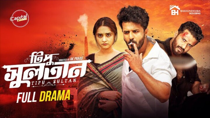 Tipu Sultan Bangla New Natok #Mushfiq R Farhan #Keya Payel #bangla new natok 2026