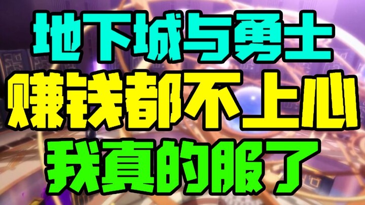Versi Tahun Baru Imlek paling rakus dalam sejarah DNF! Selama 12 tahun sejak versi 688, kerakusanmu 