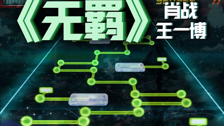 Challenge Chen Qingling’s theme song "Uninhibited"! Is this what it feels like to have a screen on f