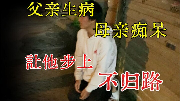 For just 1,000 yuan? The scammer threatened to “stab us”?! But when we met in person, he dropped to 