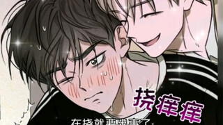 【新漫】男孩居然从贝塔变成了欧米伽