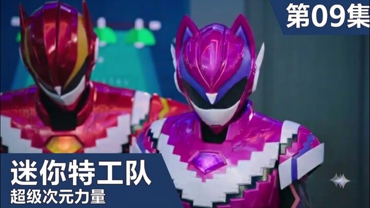 Mandarin dub.] Mini Force Super Dimension Force Eps 09