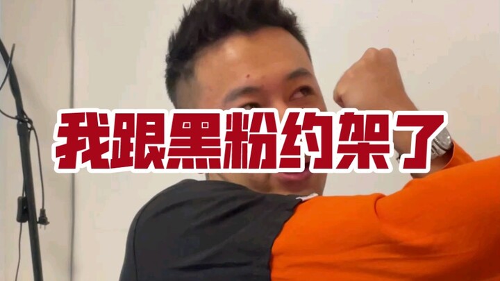 No to cyberbullying—let’s settle this for real, meet at the Dongzhimen subway entrance in Beijing.