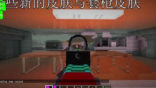 [逃离塔科夫MC]新功能还原 打造近乎100%还原与体验的MC版塔科夫 #逃离塔块夫 #FMUM