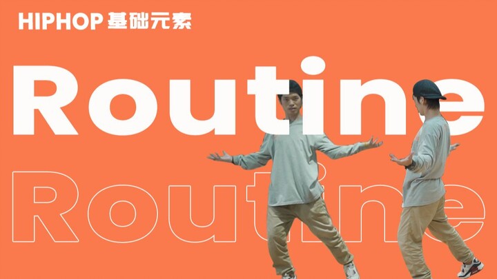[HIPHOP]街舞跟我学#49 Routine丨街舞教学丨HIPHOP编舞丨舞蹈分解