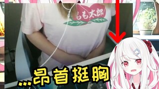 小小的香香的🥵努力挺胸仍是90°绝壁这件事