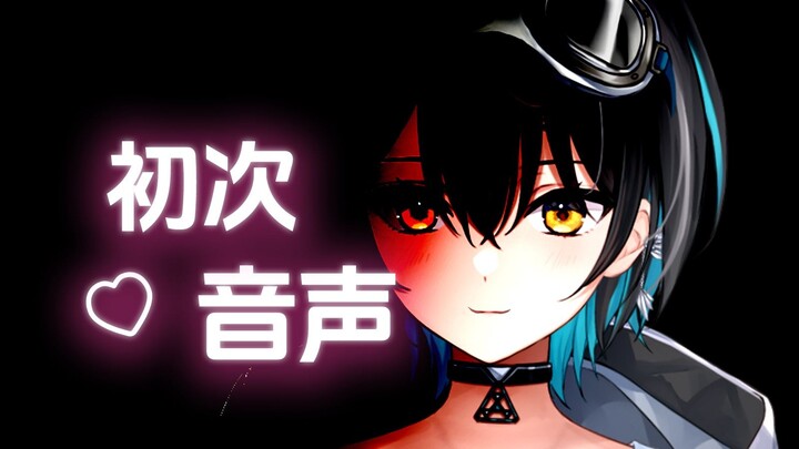 呐❤这就是你们想听的么💕？