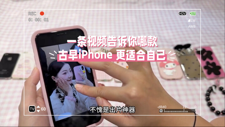 تشكيلة كاملة من هواتف آيفون الصغيرة: 4S، 5، 5S، SE، 6، 7، 8، XS، 12 ميني، 13 ميني، SE 3 — اختر الهات