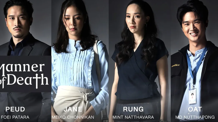 Thai BL Series - Manner of Death - Eng Sub แนะนำตัวละคร 2