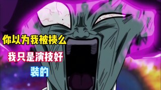Dragon Ball Super: King Frieza went too far. The God of Destruction Toppo was knocked out of the rin