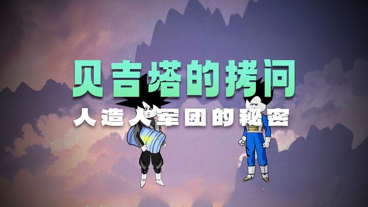 Episode 312: Transmigrating into the Dragon Ball World and Becoming Vegeta