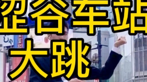 Tarian Besar Stasiun Shibuya bagaimana menurutmu!