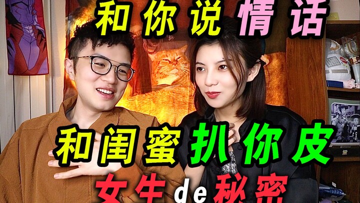 Thời kỳ mập mờ, bạn gái cứ đem tôi ra so sánh với “người cũ” của cô ấy, hội chị em các bạn cũng hay 