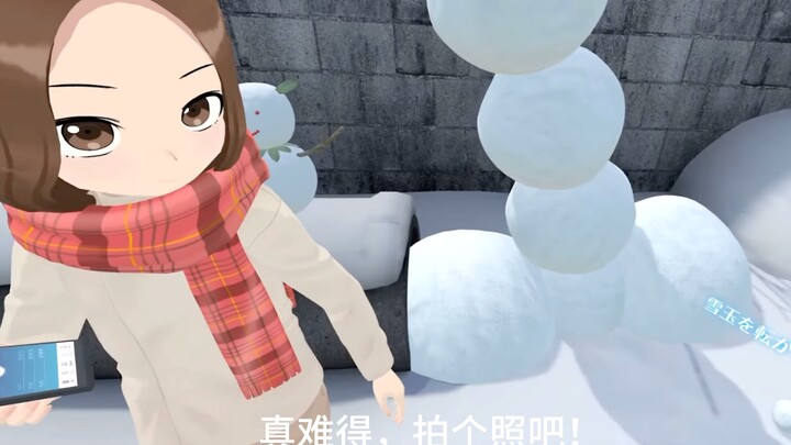 《擅长捉弄的西片同学》 五 雪地