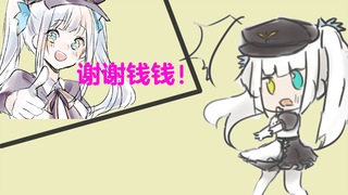【熟肉】宣传新的打钱途径时 被突然出现的萌音惊吓到的mea【神楽めあ】