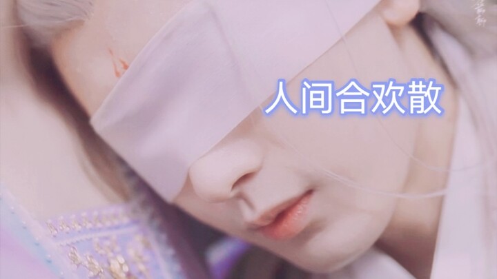 【Cheng Yi】Waduh, ini kan sama seperti ramuan Hehuan super langka di dunia manusia?