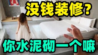 You won’t believe it if I tell you! You can create a high-end look for your home with a budget of le