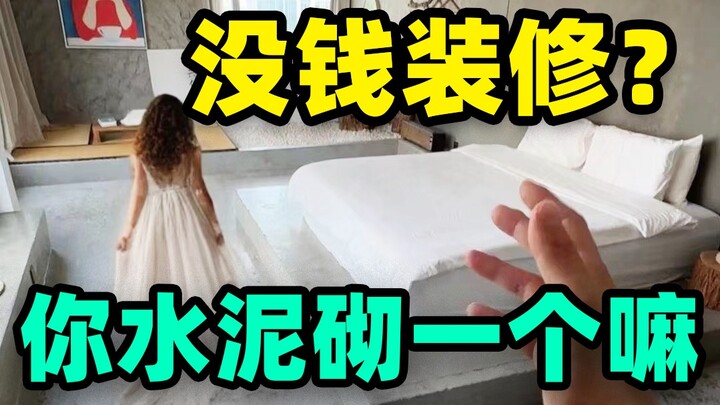 Nói ra chắc bạn không tin đâu! Trang trí nhà như thế này, chi phí chưa đến 10 nghìn, mà còn tạo được