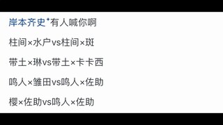 如何评论“官配就是比同人要有优越感”这句话？