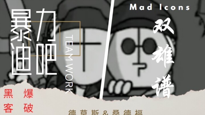 【บาร์ดิสโก้สุดโหด】06.แซนฟอร์ด & เดมอส แนะนำตัวละคร