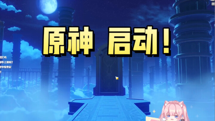 [Genshin Impact] When a PUBG Streamer Gets Hooked on Genshin Impact: “Genshin Impact, Let’s Go!”