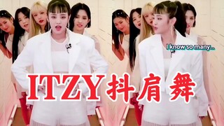 (G)I-DLE 翻跳 ITZY！厉害了！