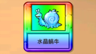 商店副本：水晶蜗牛挑战