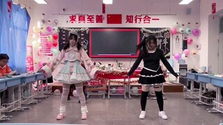 Lonely Jealousy (New Year's Eve Party Version)