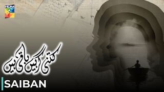 Kitni Girhain Baqi Hain | Saiban | Nadia Khan - Aijaz Aslam | Pakistani Anthology Series | Hum TV