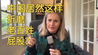 [الصين تستخدم أساليب العصور الوسطى لمعاقبة شعبها!] - كيف دحضت هذه الشائعة التي انتشرت على نطاق واسع 