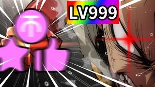 史上第一位LV999诞生？