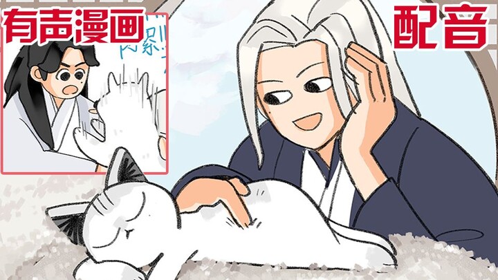 【山河令|有声漫画22】nya絮和汪客行 下篇—阿絮我整个人都不对劲了你没看出来吗！！！（沙雕声漫第二十二期）