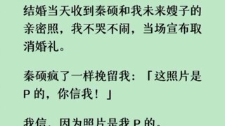 《何优宣布》他对我向来细心，平时照顾起来无微不至，很快就察觉到我的不对劲。「怎么了，宝贝？哪里不舒服？脸色怎么这么差？」