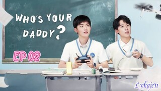 🇨🇳WHO'S YOUR DADDY EP 02(engsub)2023