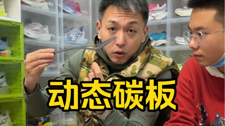I gave my brother-in-law a few pairs of running shoes that aren’t available on the market to try out
