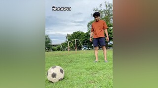 ดูให้จบ😂 เมืองทองยูไนเต็ต mtutd กิเลนผยอง gidstyle คลิปตลก ฟุตบอลไทย muangthongunited ไทยลีก เมืองทองเอฟซี ผมรักฟุตบอล