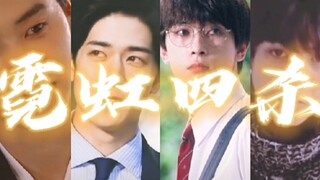 原谅我对霓虹男人的颜值一无所知！