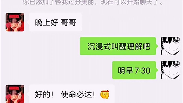 “Dịch vụ đánh thức nhập vai”