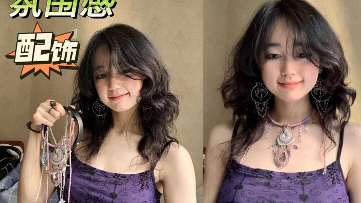 مشاركة الإكسسوارات | لا غنى عنها لإضفاء الأجواء! إكسسوارات ريترو نادرة تناسب كل الأذواق!