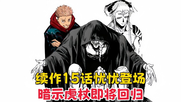 [Jujutsu Kaisen] Episode 15 Sekuel: Yuuji Kembali Sementara, Mengisyaratkan Kembalinya Gojo!